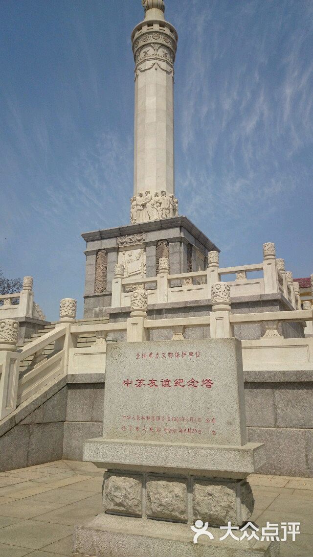 中苏友谊塔
