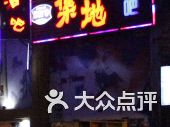 成都蜂王酒吧人均消费_蜂王酒吧(2)