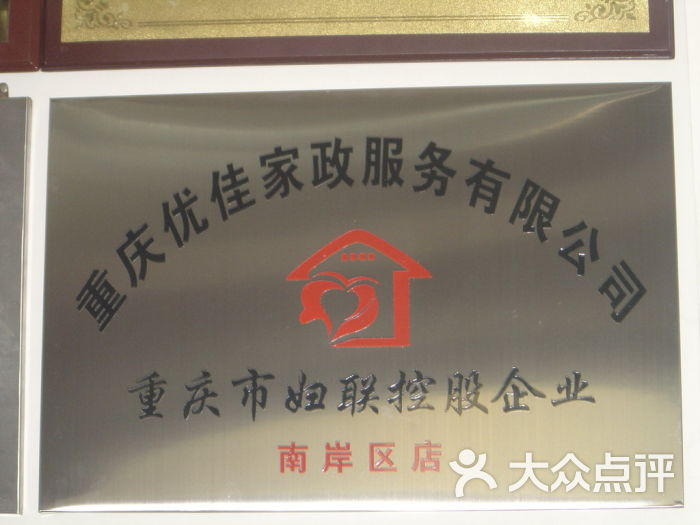公司招牌