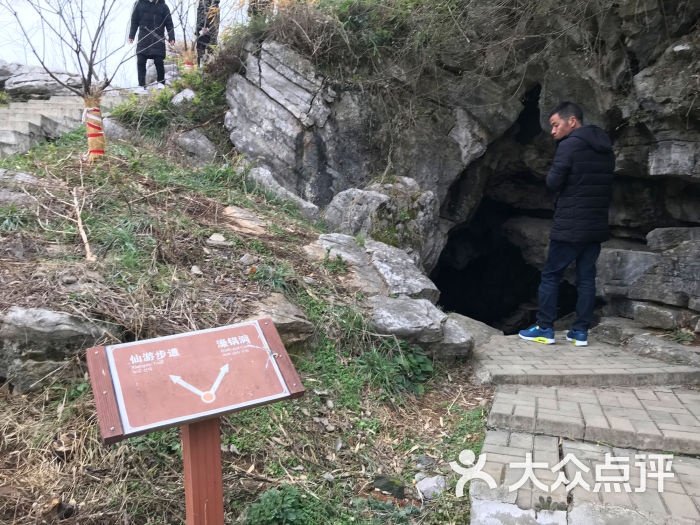 山门洞风景区-图片-宁国市周边游-大众点评网