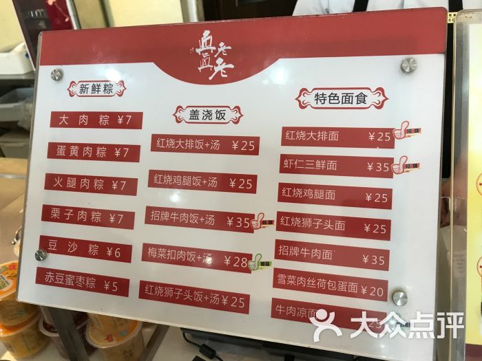 真真老老嘉兴粽子价目表图片 - 第3张