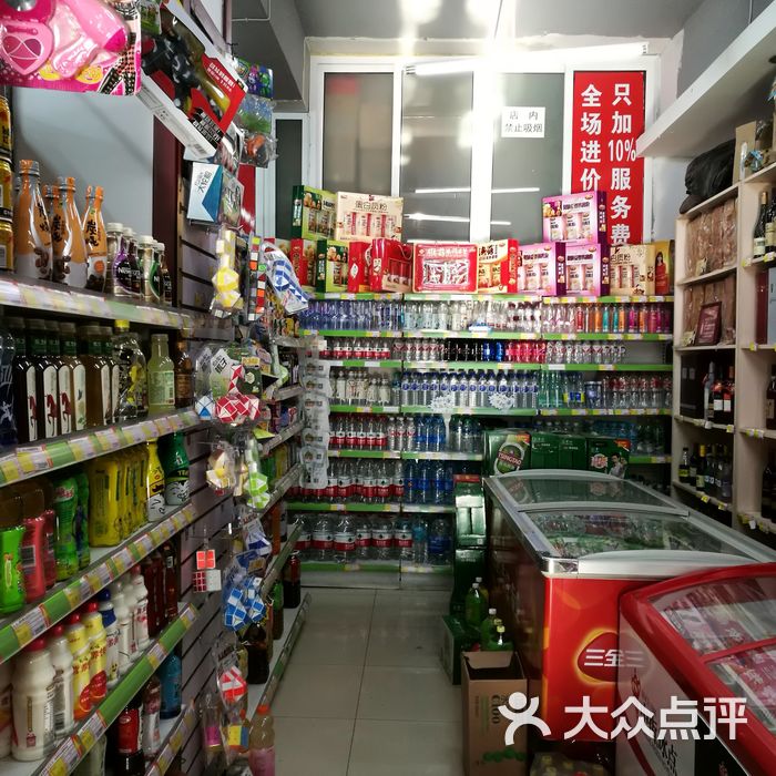 万千合利民超市门面图片-北京超市/便利店-大众点评网