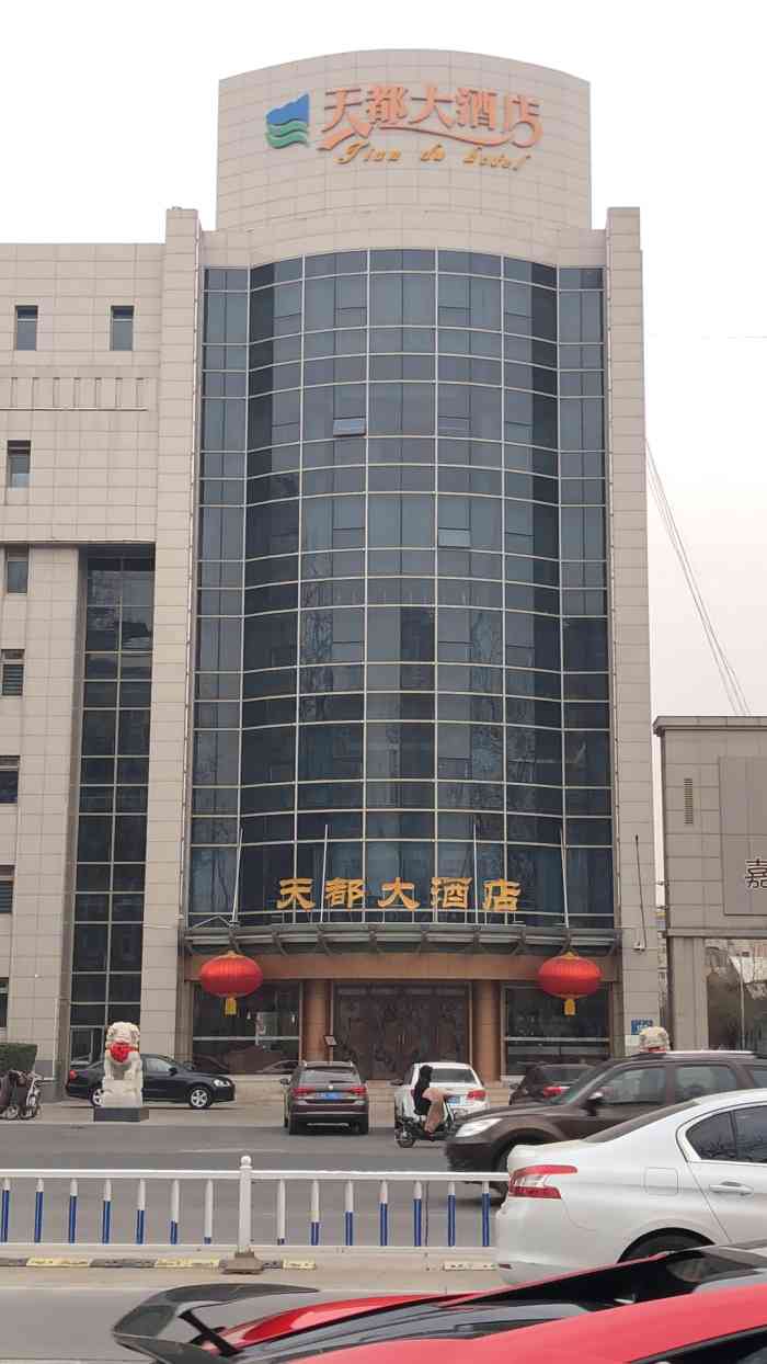 天都大酒店-"曾经廊坊市人的骄傲,豪华的象征,现在.