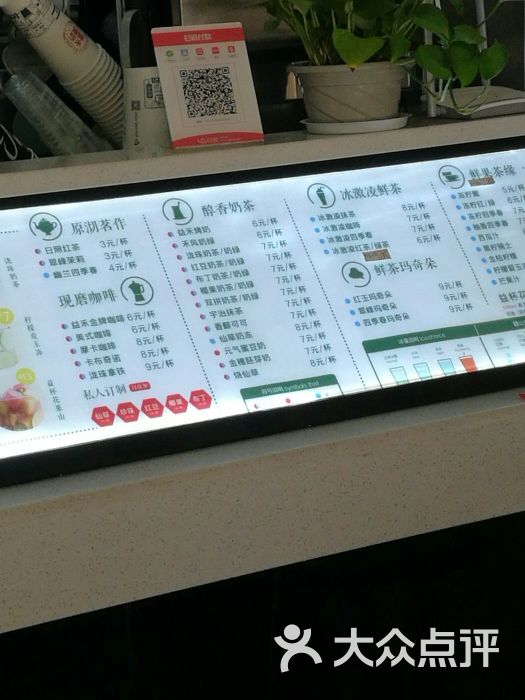 益禾堂奶茶店图片 - 第4张
