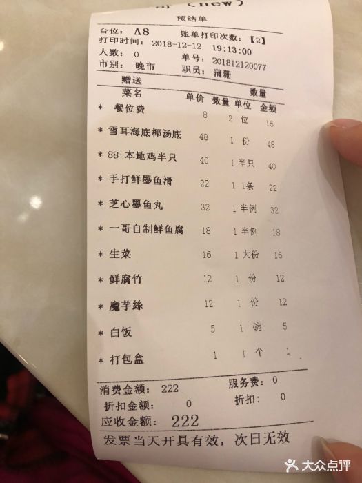 一哥澳门豆捞(西城都荟店)图片