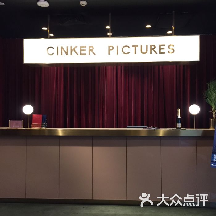 cinker pictures三克映画-图片-北京美食-大众点评网