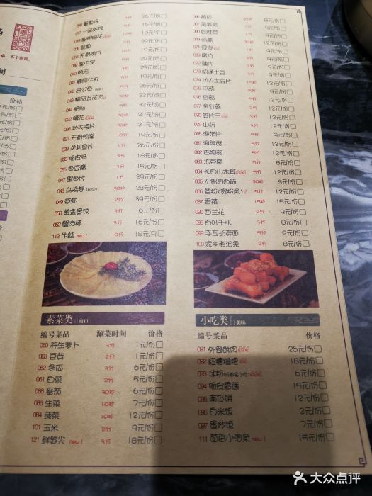 袁老四火锅(飞马水城店)菜单图片