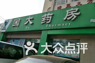 北京药店排名_药店pop手绘海报(3)