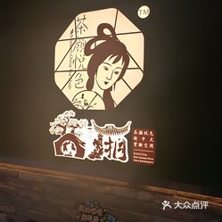 茶颜悦色(武汉天地店)
