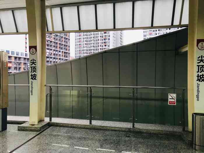 尖顶坡地铁站-"没想到还可以写地铁站[呲牙]这是目前一号.