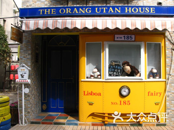 the orang utan house 红毛猩猩的家门面图片 - 第25张