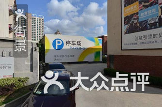停车场排名_地下停车场(3)