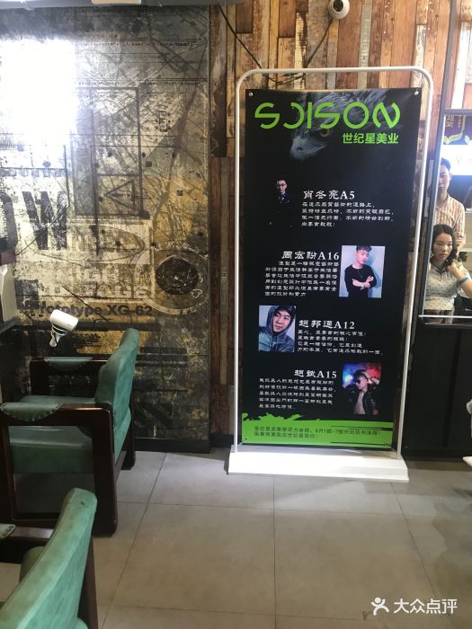 世纪星美发连锁(车陂店)图片 第4张