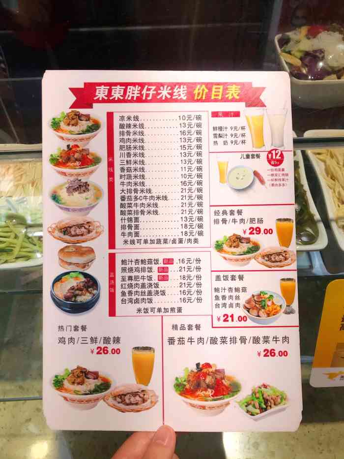 东东胖仔米线(双隆店)-"米线很不错,也是老店了,希望.