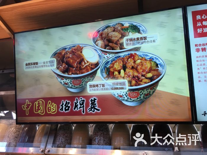 和合谷(汉光百货店)菜单图片 - 第55张