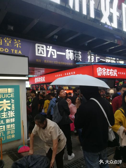 观音桥好吃街图片 - 第572张