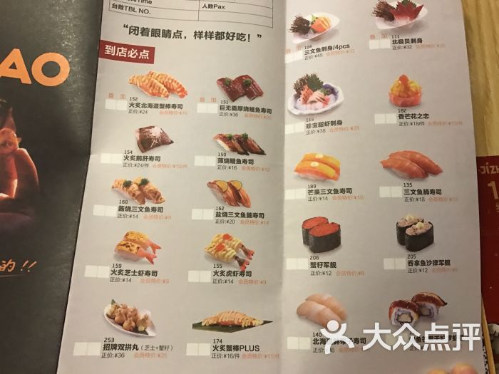 吉兆火炙寿司(正佳广场店)菜单图片 第5张