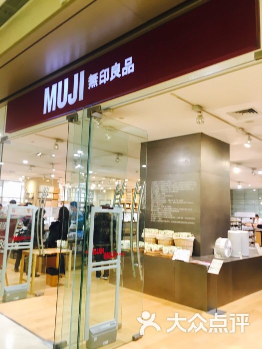 muji(万象城店)-图片-杭州购物-大众点评网