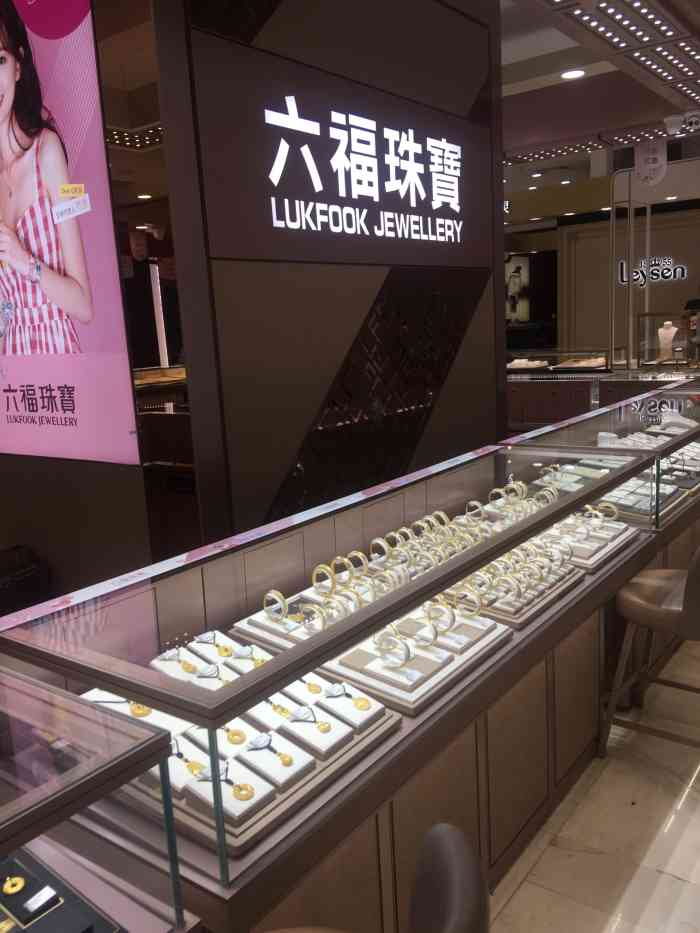 六福珠宝万达百货店