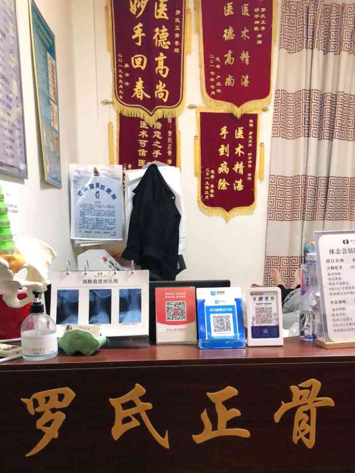 罗氏正骨脊柱调理中心(汉口高雄路店)-"肩颈不舒服,特