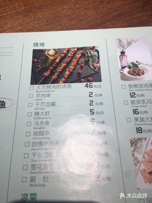 半天妖烤鱼(滨江道店)--价目表-菜单图片-天津美食