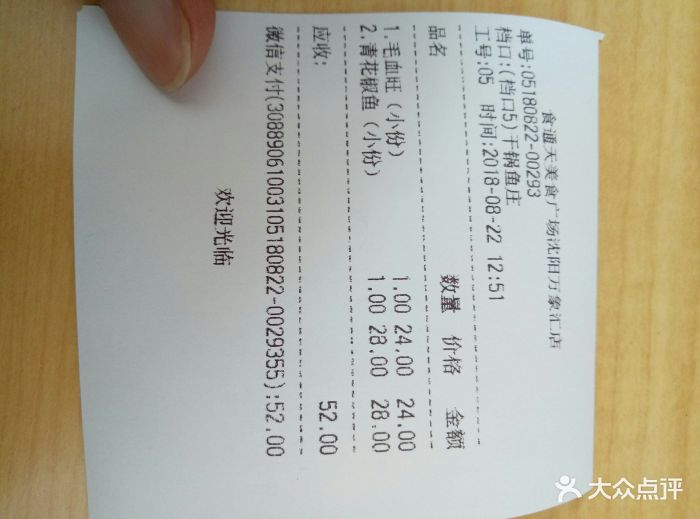 食通天美食广场(沈阳万象汇店)图片 - 第75张