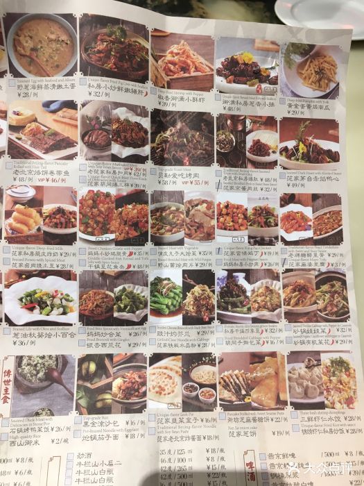 范家小馆·烤鸭店·十里竹风(紫竹桥店-价目表-菜单图片-北京美食