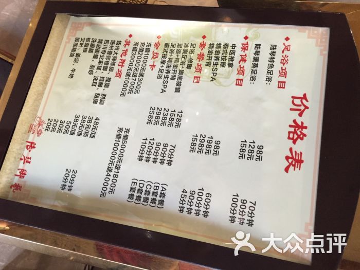 陆琴脚艺(苏州演艺中心店)价格图片 - 第2张