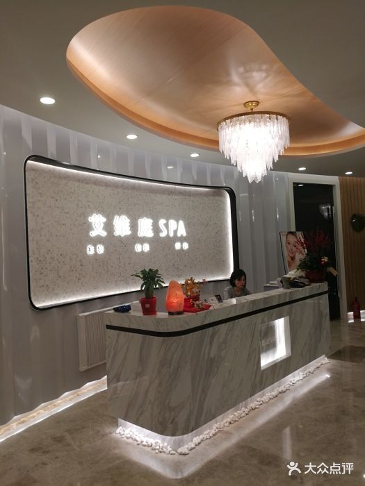 艾维庭美容纤体spa(日月光店)图片 第14张