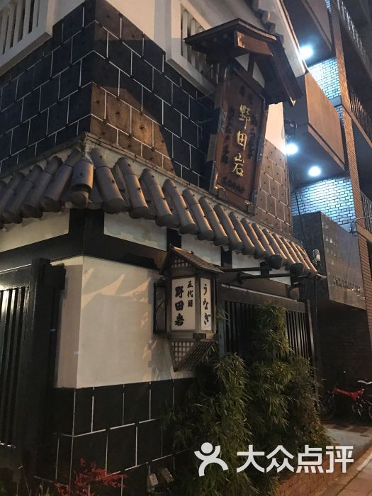 五代目 野田岩-图片-东京美食