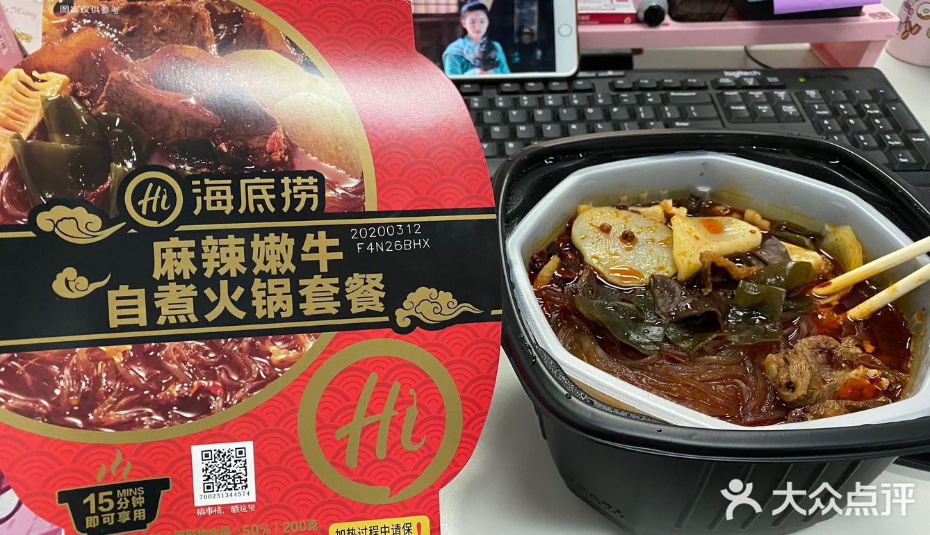 「海底捞麻辣嫩牛自煮小火锅」 配料:「牛肉片