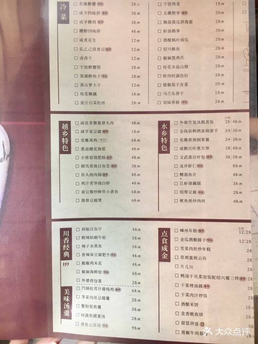 咸亨酒店(仙林金鹰店)菜单图片 - 第46张