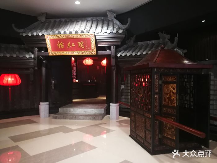 怡红院餐厅(绿地店)门面图片