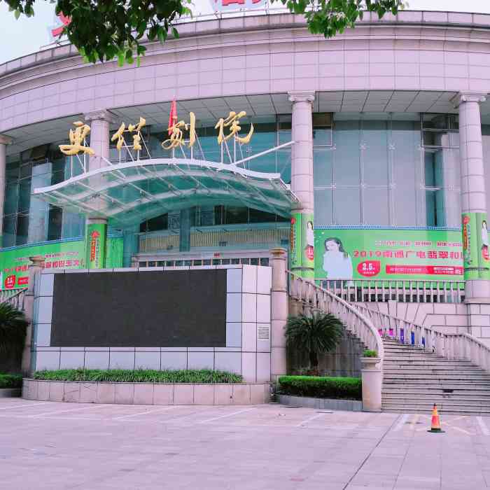 更俗剧院-"很少来南通市区的更俗剧院看电影,因为太远.