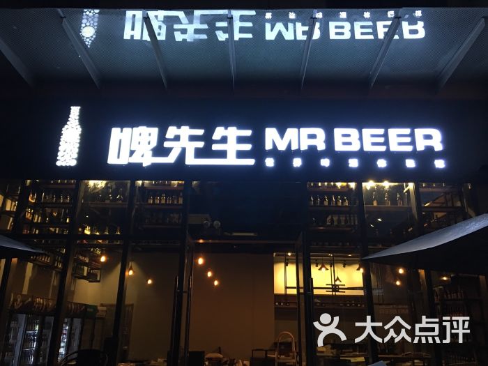 啤先生mr.beer 进口啤酒体验馆图片 - 第97张