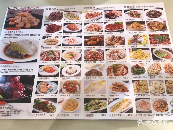 小江南私房菜菜单图片