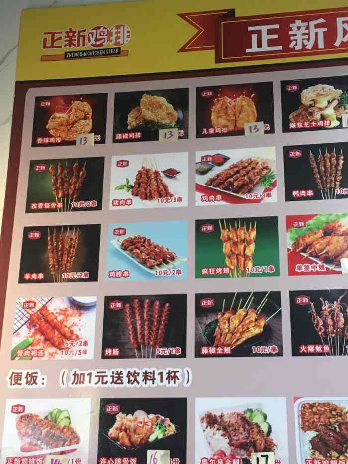 正新鸡排(晶都路店)-"一家正新鸡排店,也不知道是不是