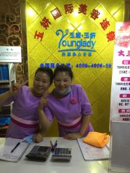 玉妍国际美容连锁(南山岁宝店)的全部评价-深圳