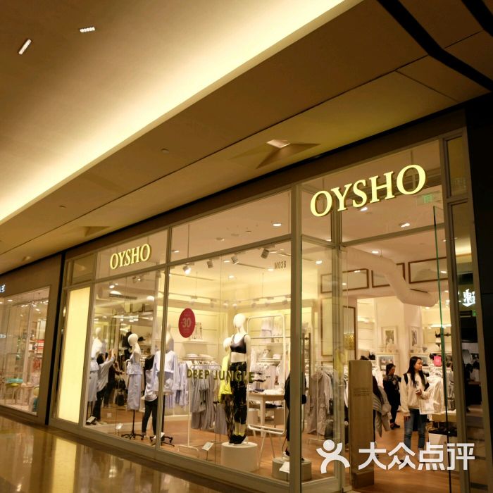 oysho(成都远洋太古里店)图片 - 第2张