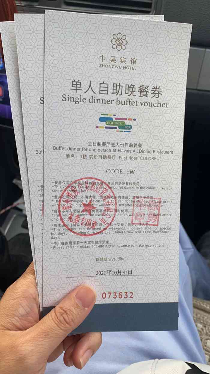 中吴宾馆·缤纷全日餐厅-"团建吃了中吴宾馆的自助,都说是常州自助餐.