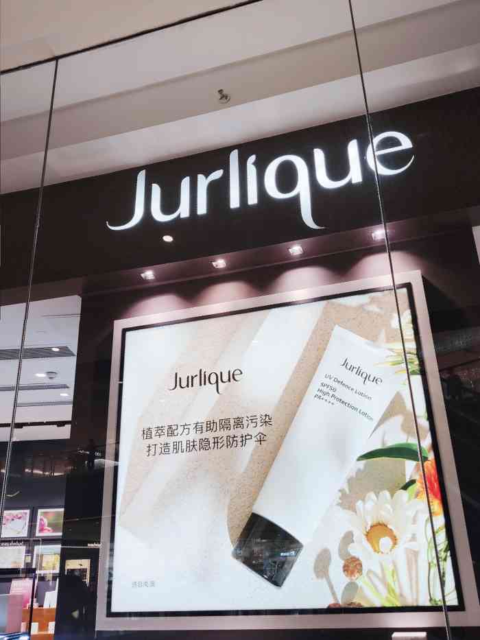 茱莉蔻jurlique(太古汇店)-"【jurlique】这家店是区.