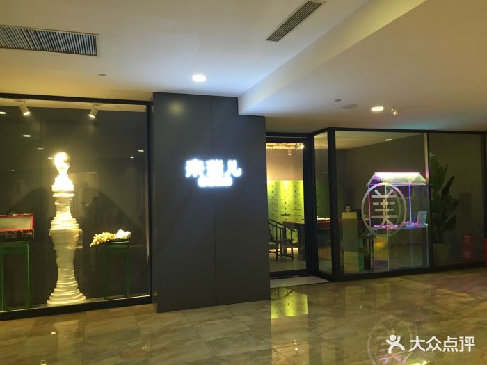 奈瑞儿美颜塑身spa(国际金融中心店)门面图片 第28张