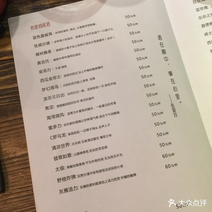 胡桃里-菜单-价目表-菜单图片-苏州美食-大众点评网