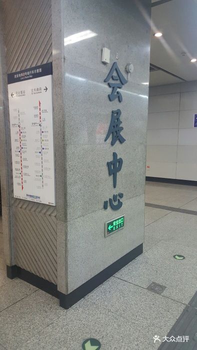 会展中心-地铁站图片 - 第31张
