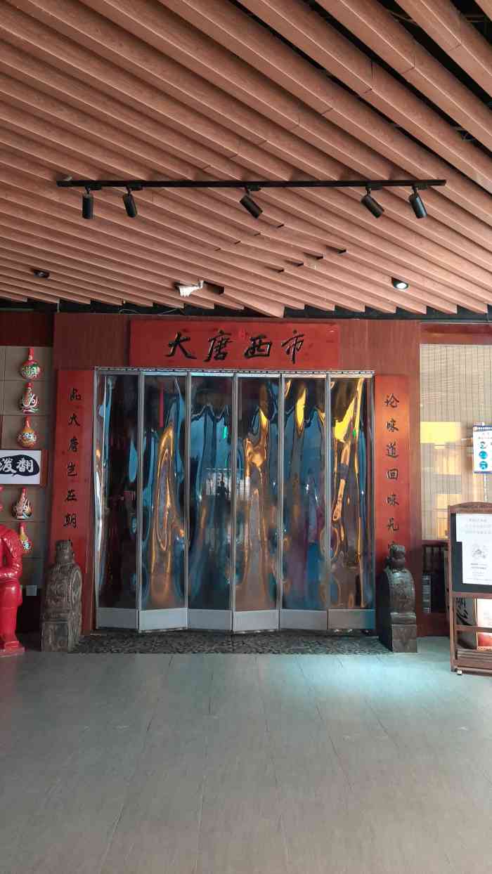 大唐西市(天一城店)-"点餐黑洞就是我,拔草看看我.服务态度:.