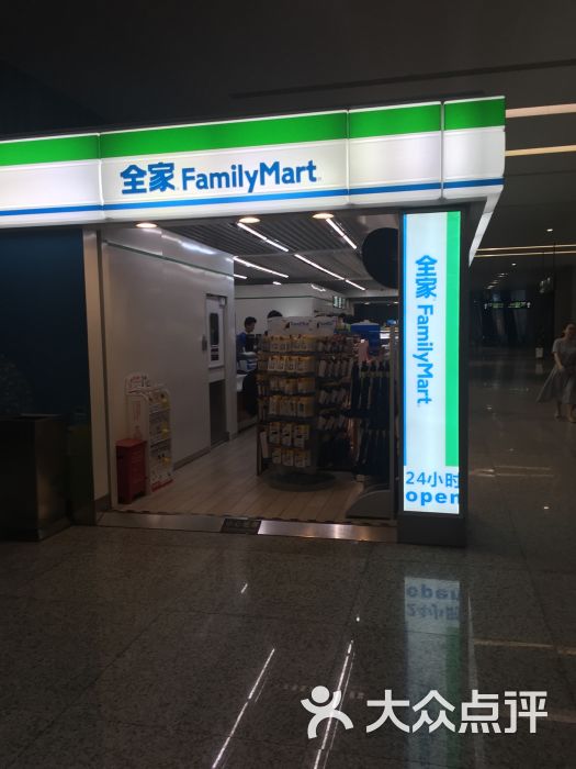 全家便利店(虹桥机场t1店)图片 第1张