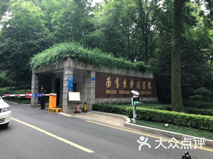 东郊国宾馆-图片-南京酒店-大众点评网