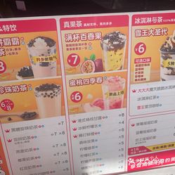 【蜜雪冰城(晋中市榆社店)】电话,地址,价格,营业