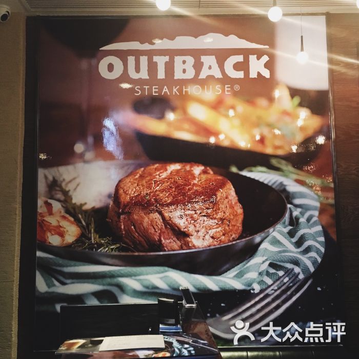 outback steakhouse图片 - 第31张