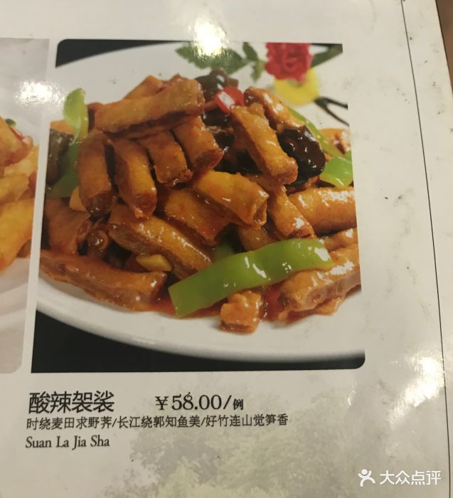 马老二羊羔肉(西宁店)酸辣袈裟图片 - 第13张